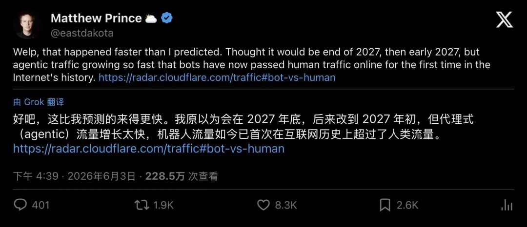 Cloudflare 2026年Q2财报电话会现场