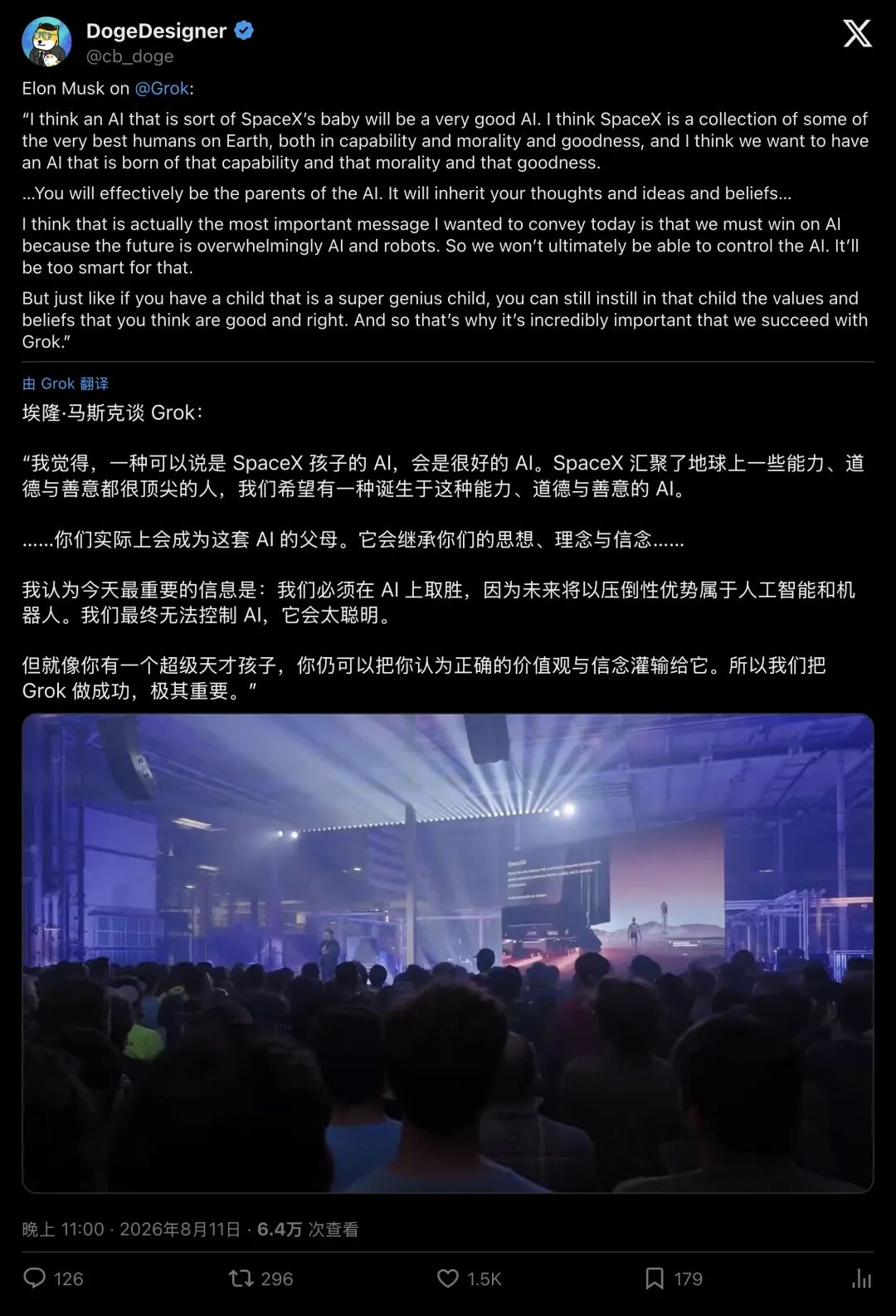 马斯克与团队