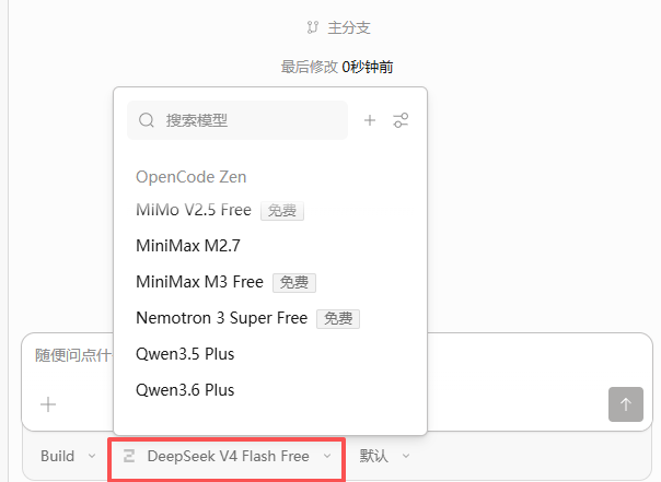OpenRouter 免费模型