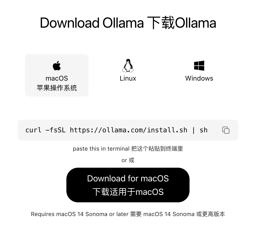Ollama 官网下载