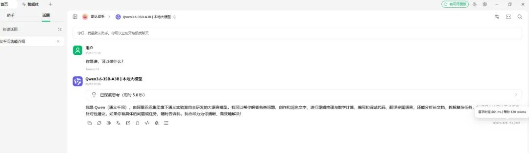 Qwen3.6 性能对比