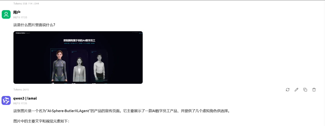 最终性能数据