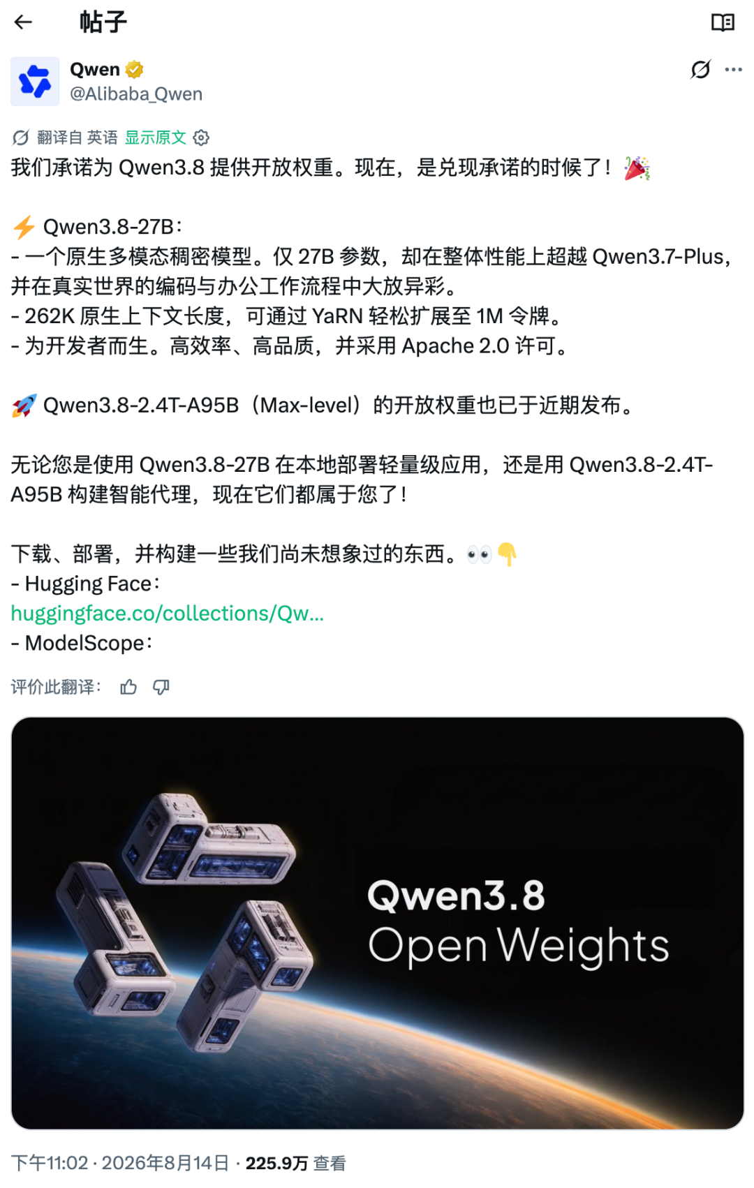 封面：Qwen3.8本地部署